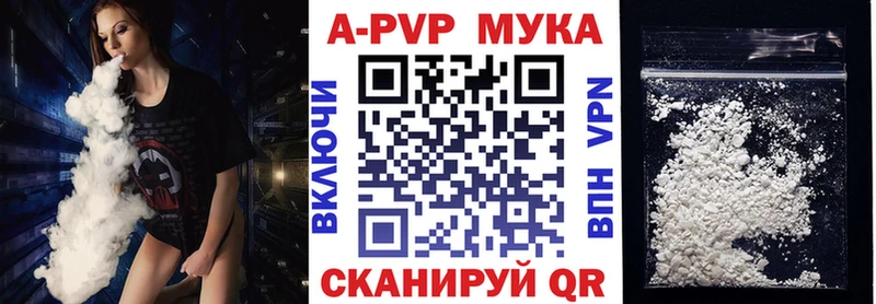 Альфа ПВП кристаллы  Зеленокумск 