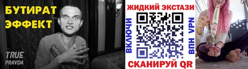 Бутират бутик Зеленокумск
