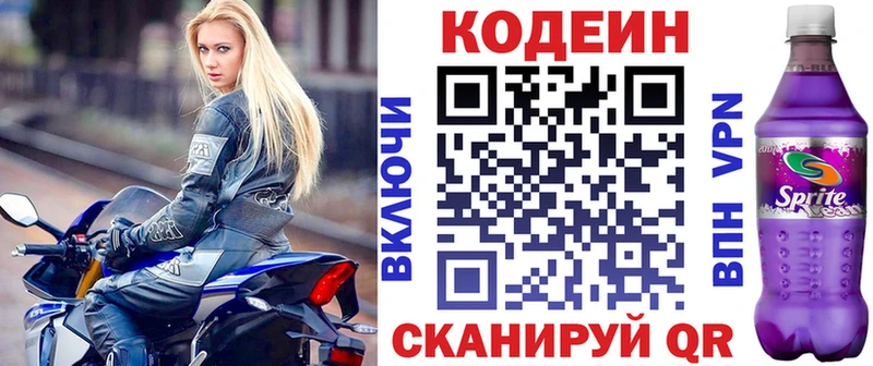 продажа наркотиков  Зеленокумск  Кодеин Purple Drank 
