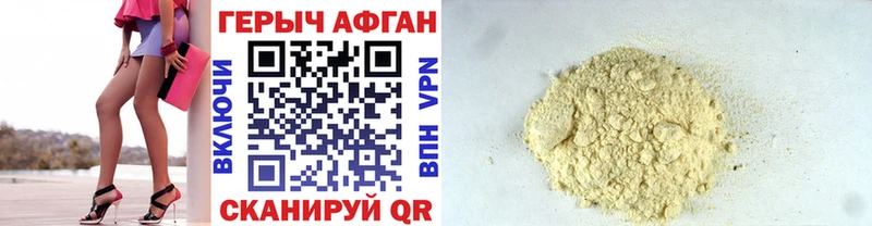 купить наркотики сайты  Зеленокумск  hydra   ГЕРОИН гречка 