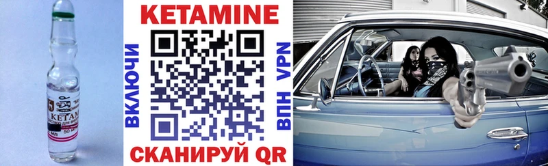 Кетамин VHQ  Зеленокумск 