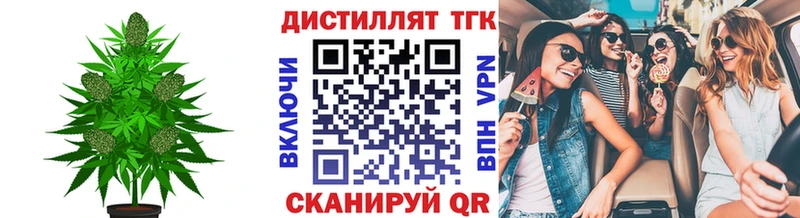 Дистиллят ТГК вейп с тгк  площадка как зайти  Зеленокумск  продажа наркотиков 
